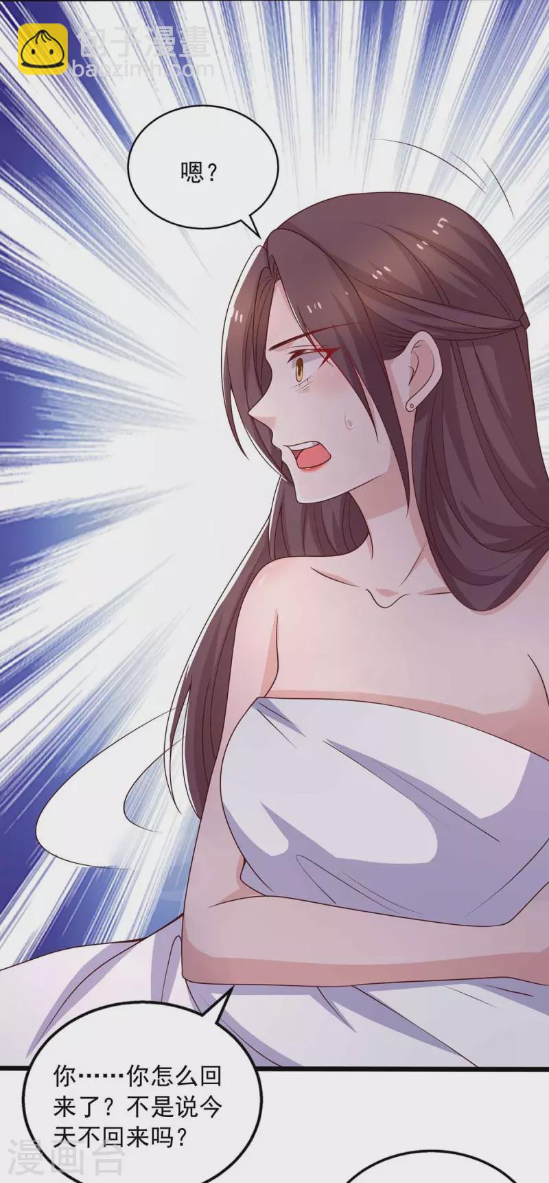 第35话 对付云微暖-第35话