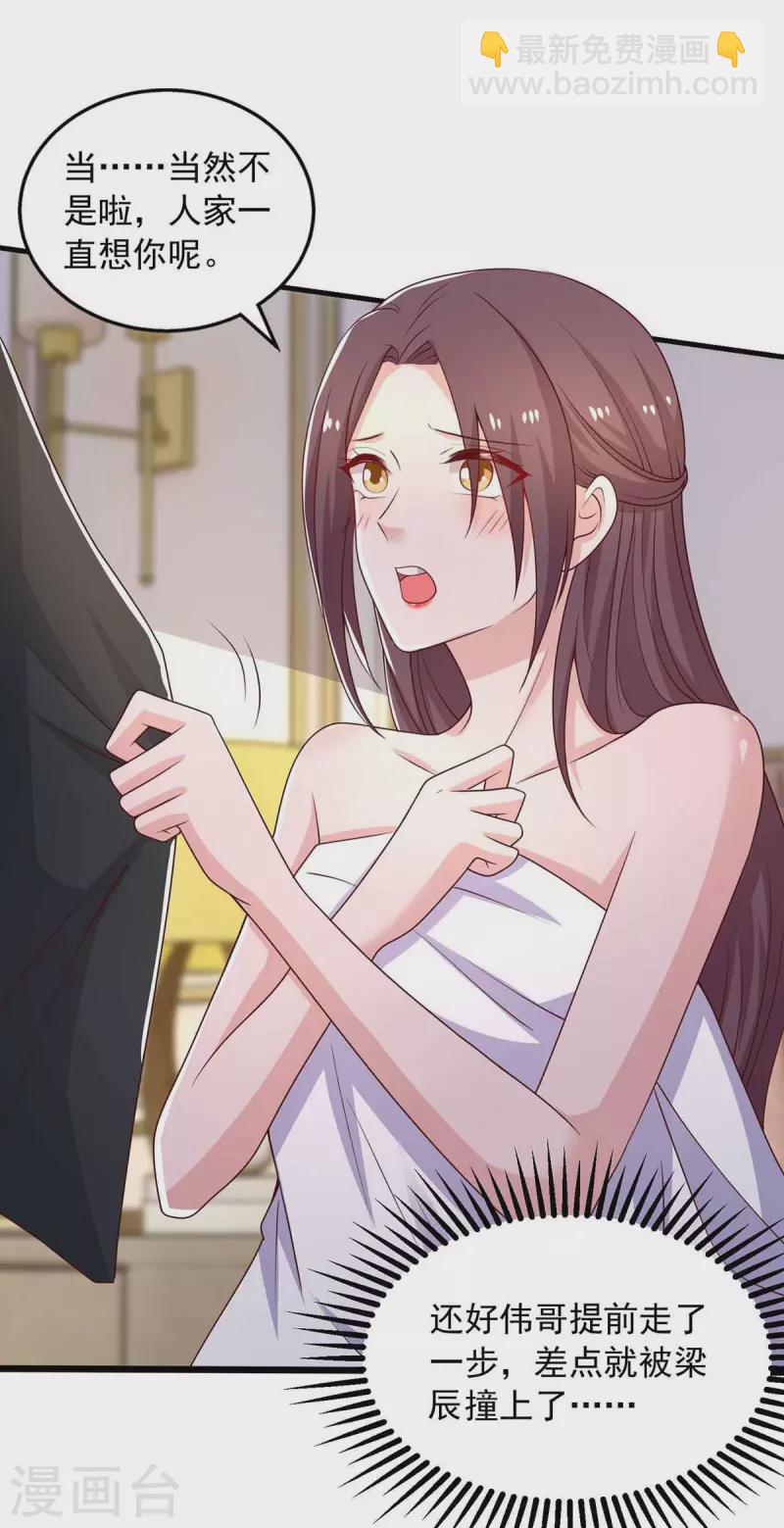 第35话 对付云微暖-第35话