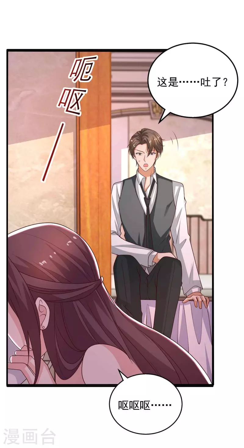 第35话 对付云微暖-第35话