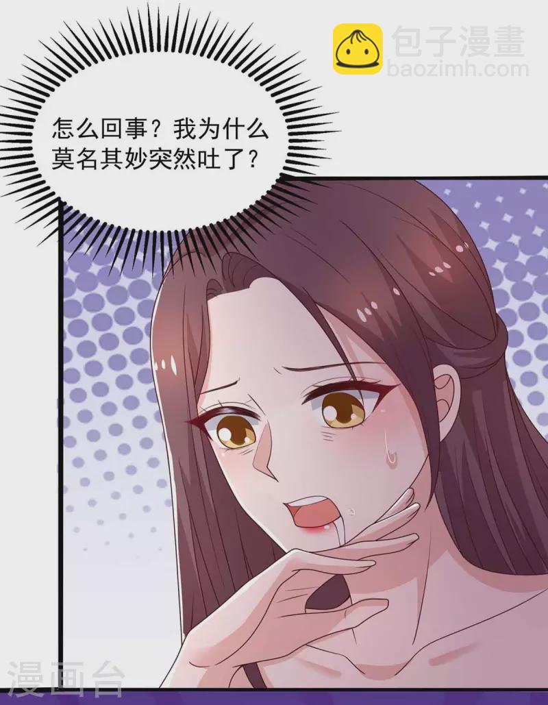 第35话 对付云微暖-第35话
