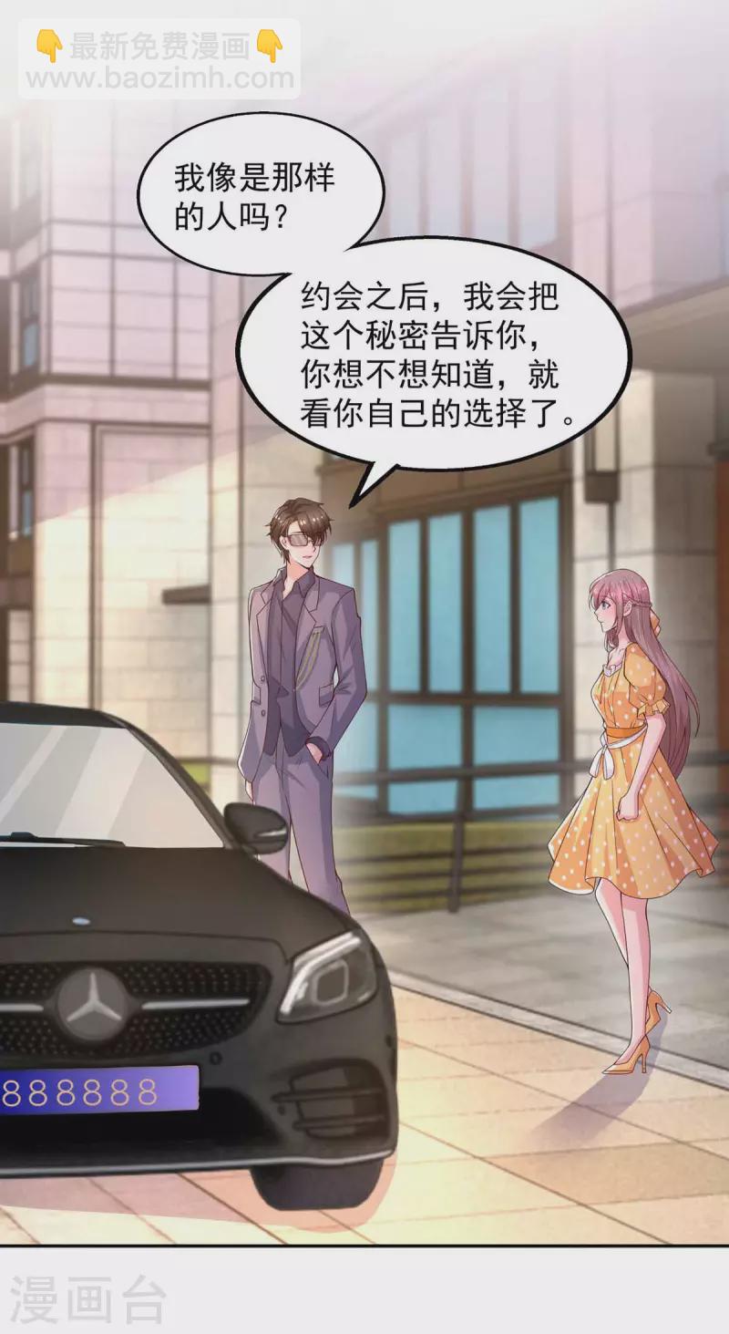 第35话 对付云微暖-第35话