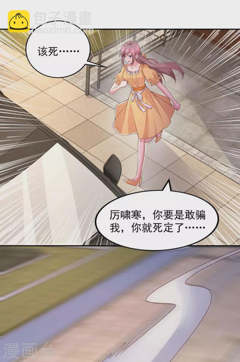 第35话 对付云微暖-第35话