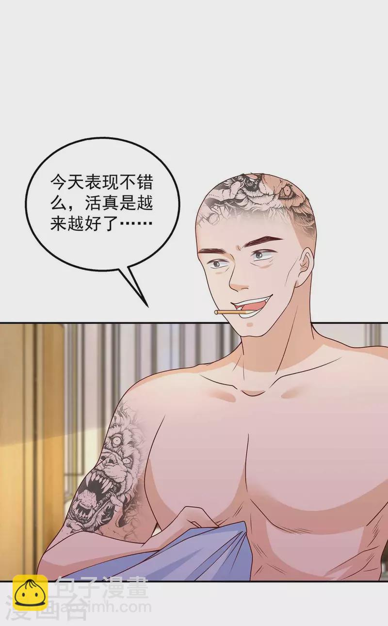 第35话 对付云微暖-第35话