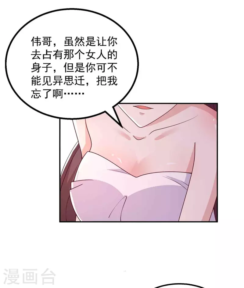 第35话 对付云微暖-第35话