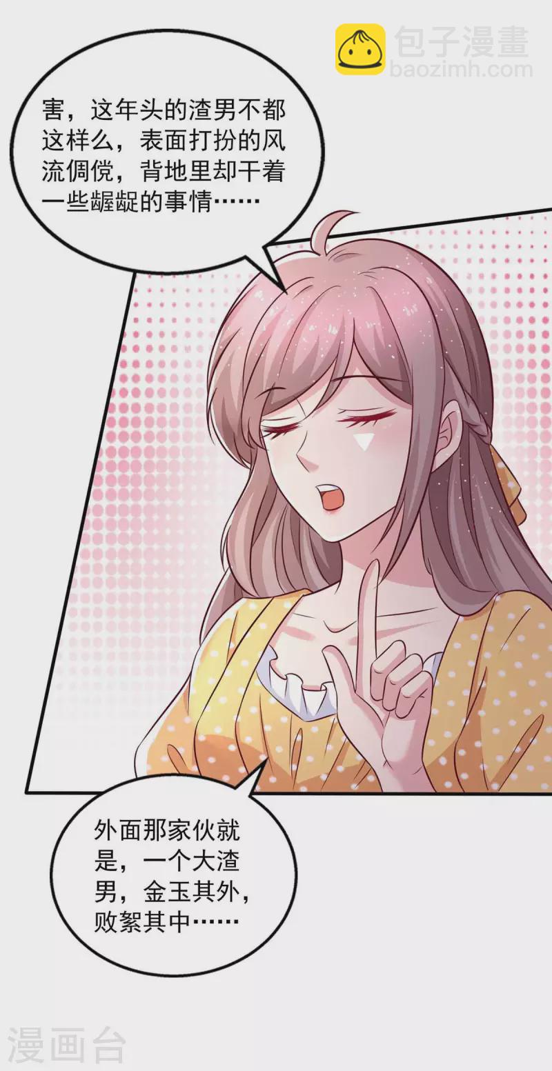 第37话 伪装-第37话