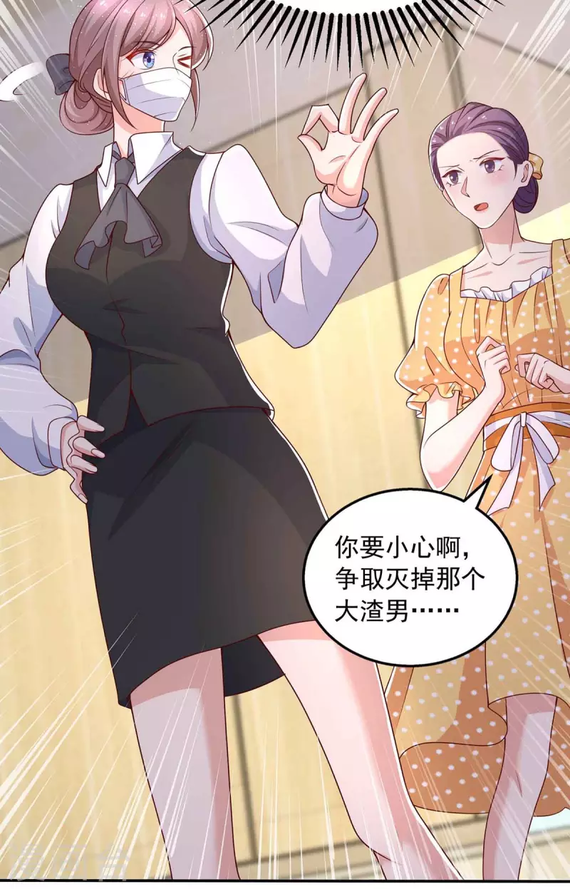 第37话 伪装-第37话