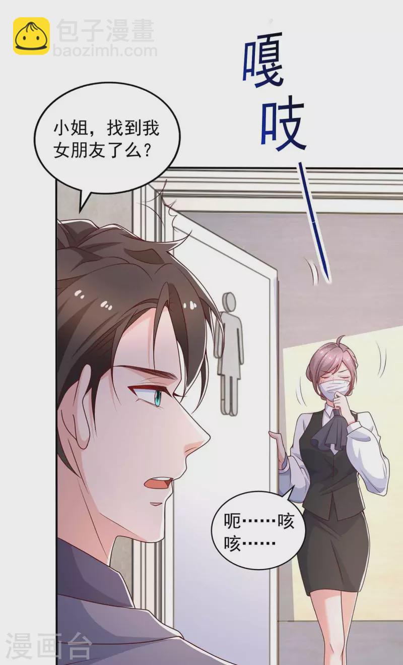 第37话 伪装-第37话