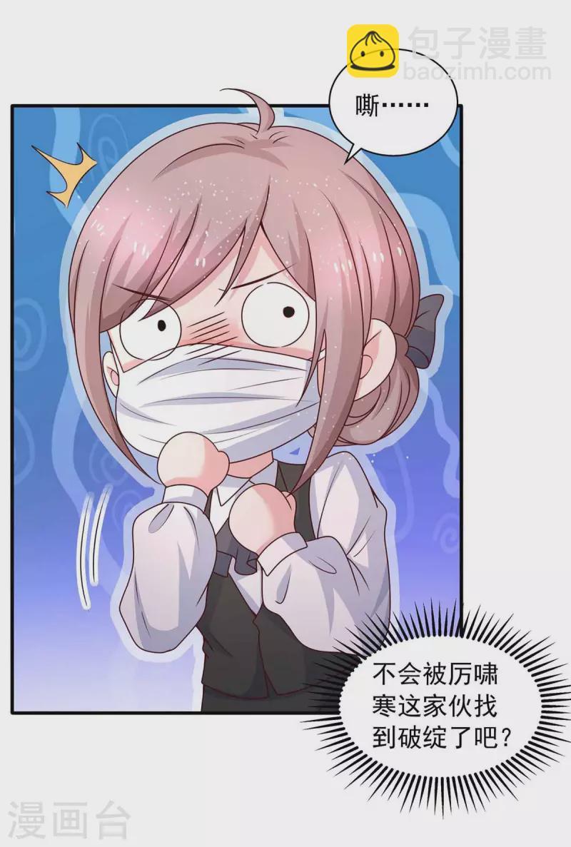 第37话 伪装-第37话