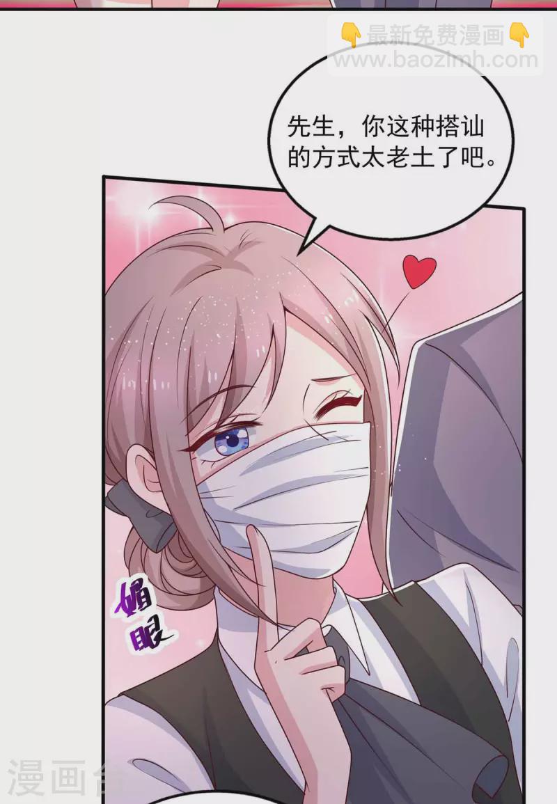第37话 伪装-第37话