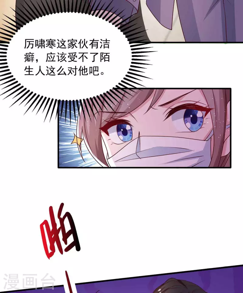 第37话 伪装-第37话