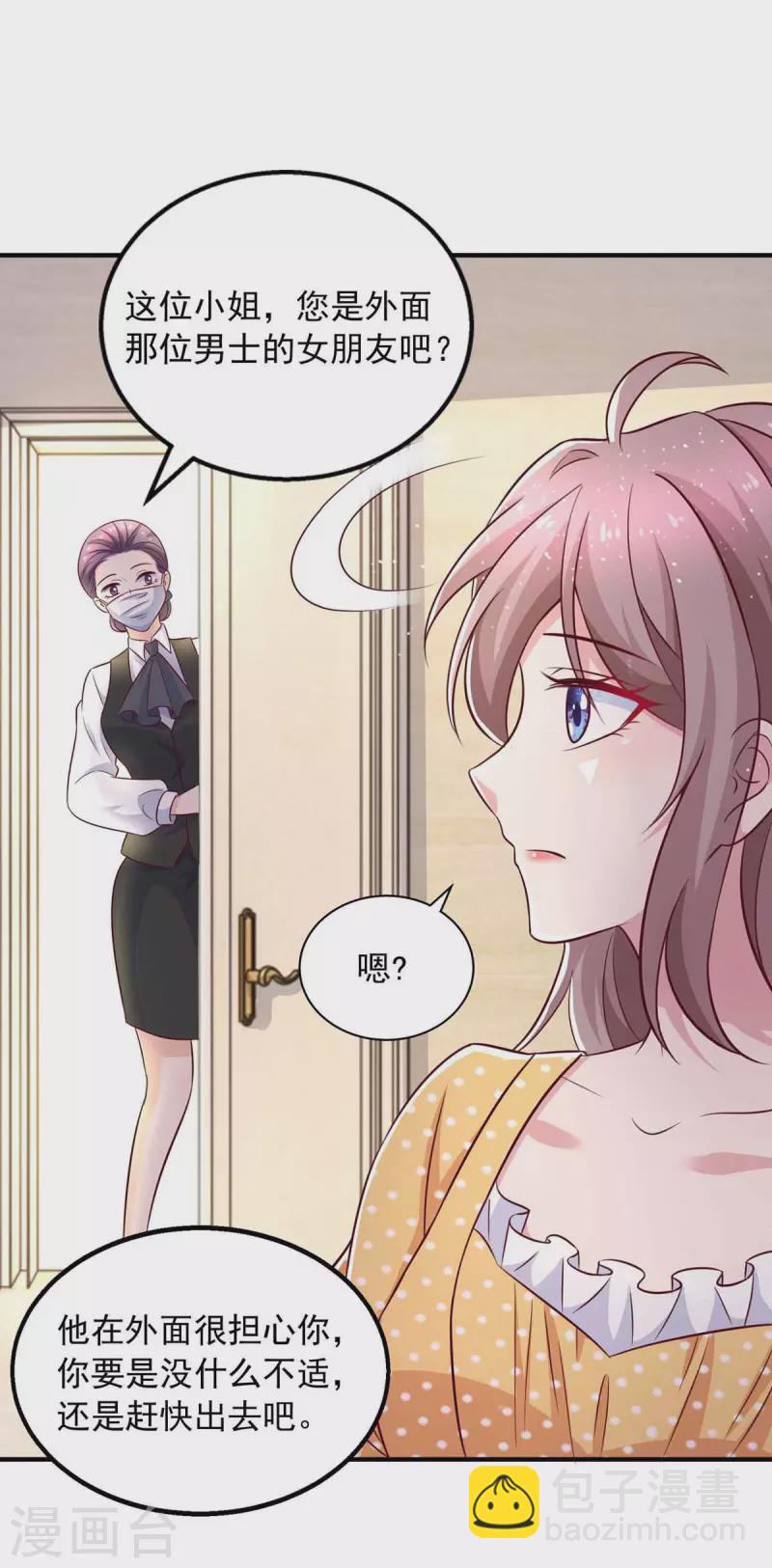 第37话 伪装-第37话