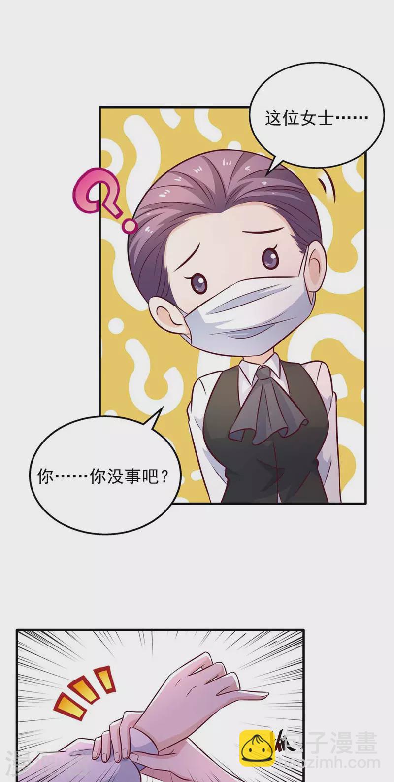 第37话 伪装-第37话