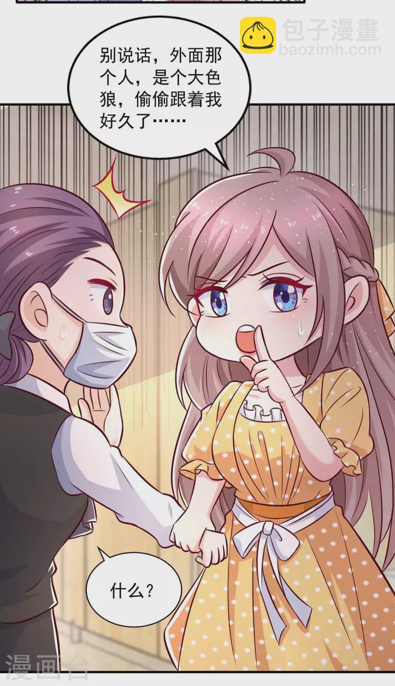 第37话 伪装-第37话