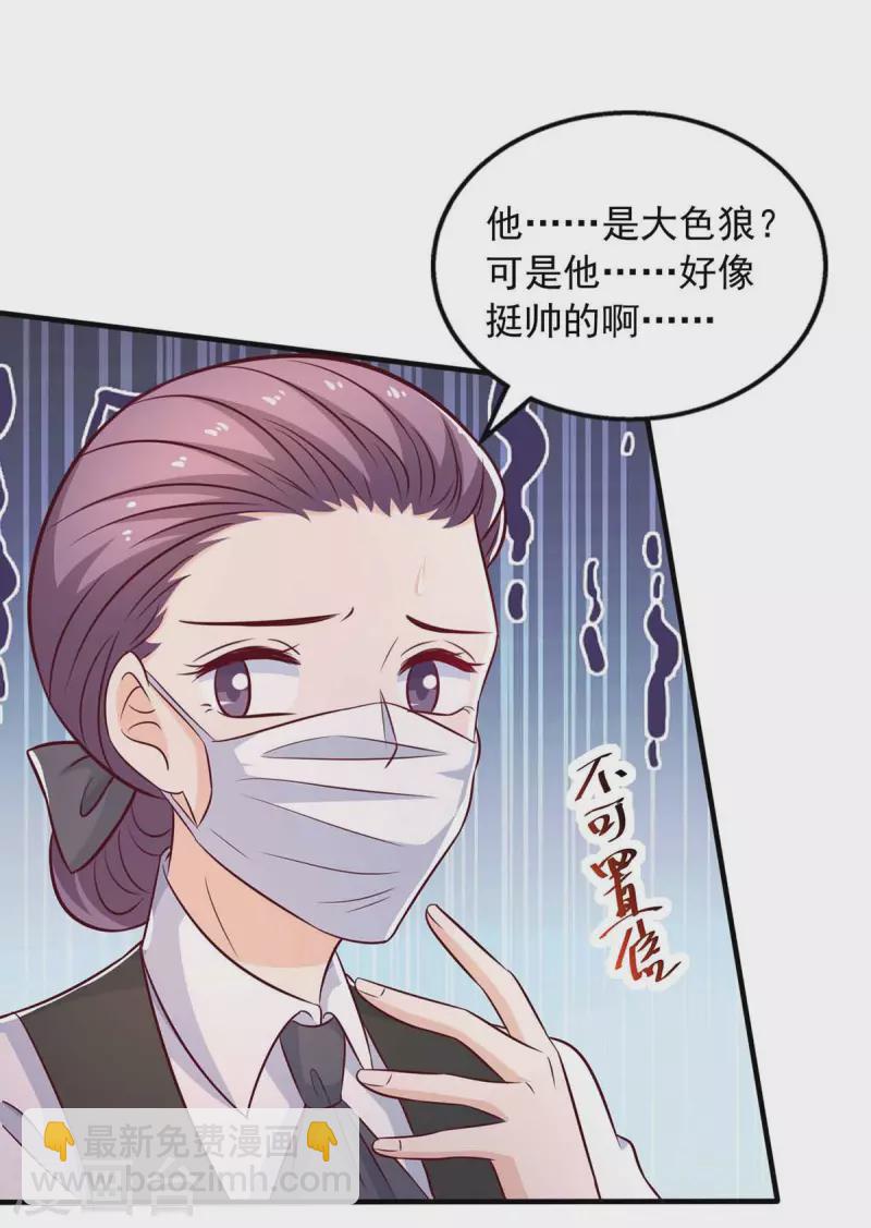 第37话 伪装-第37话