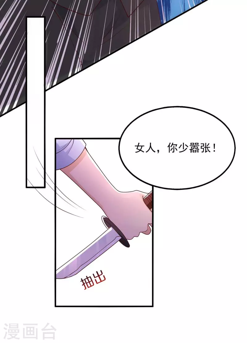 第39话 主动进攻-第39话