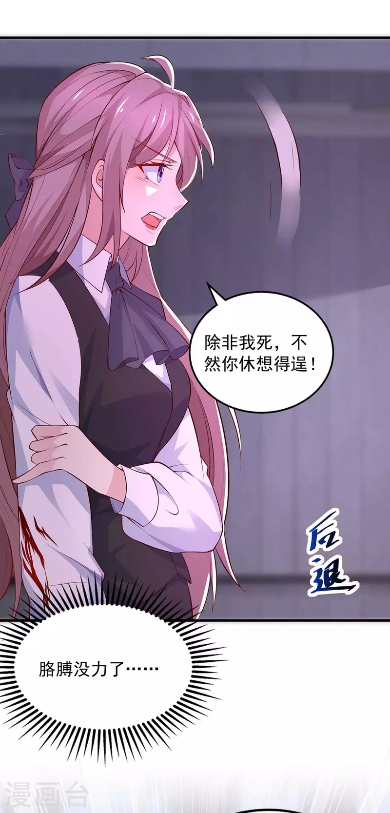 第39话 主动进攻-第39话