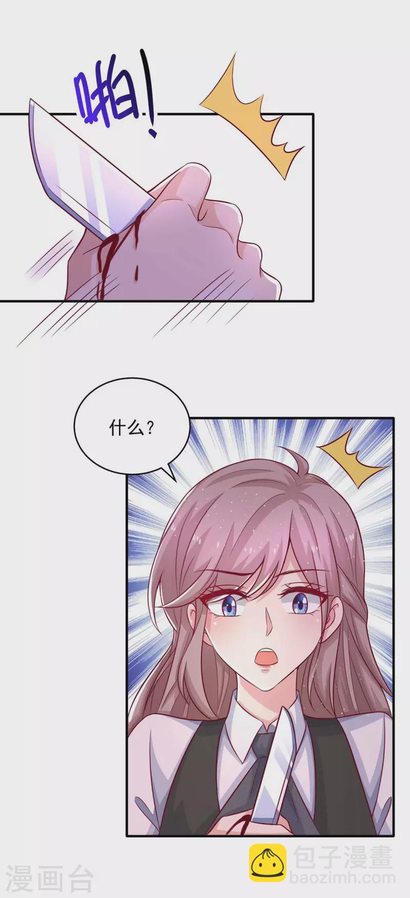 第39话 主动进攻-第39话