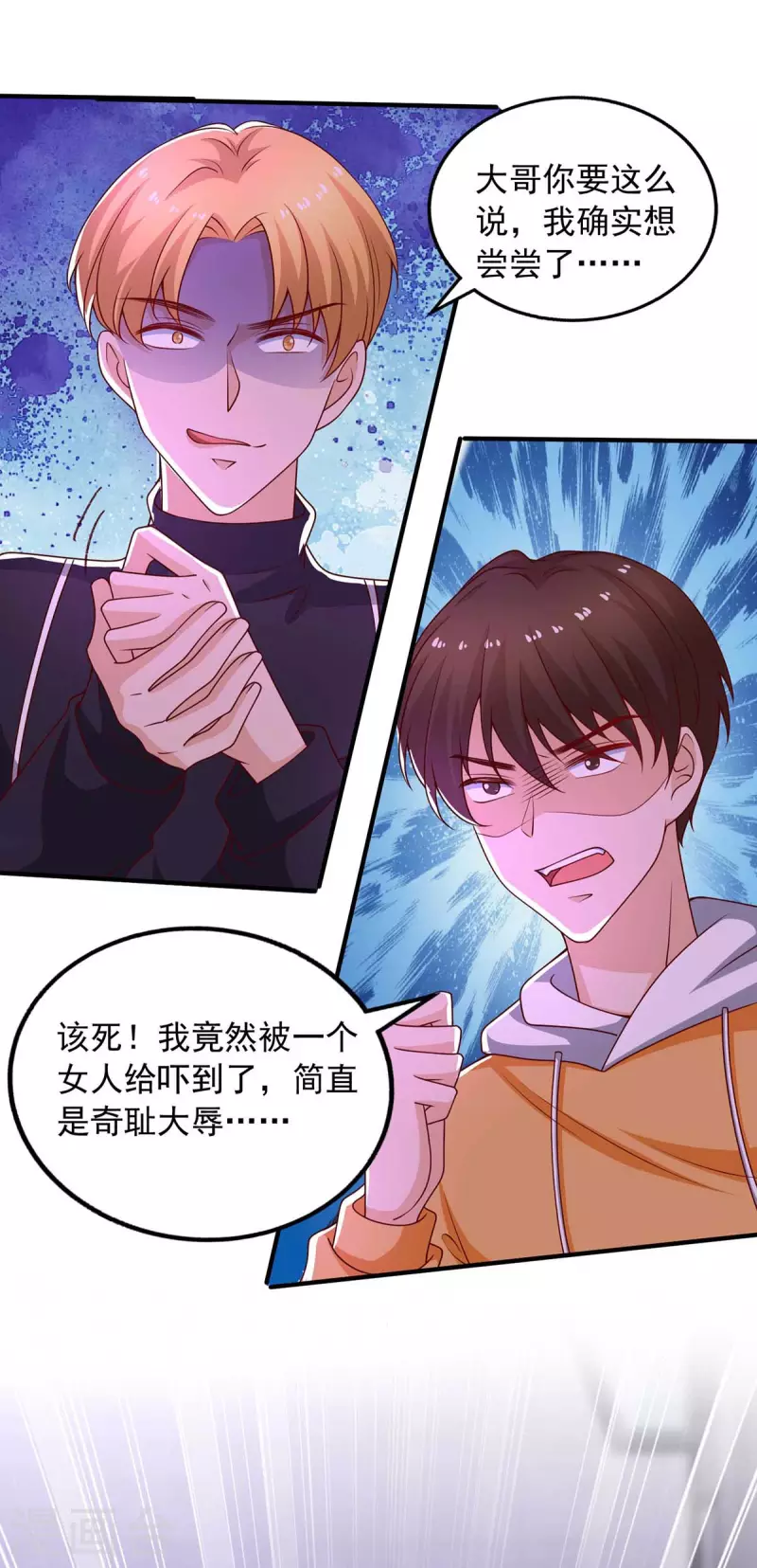 第39话 主动进攻-第39话