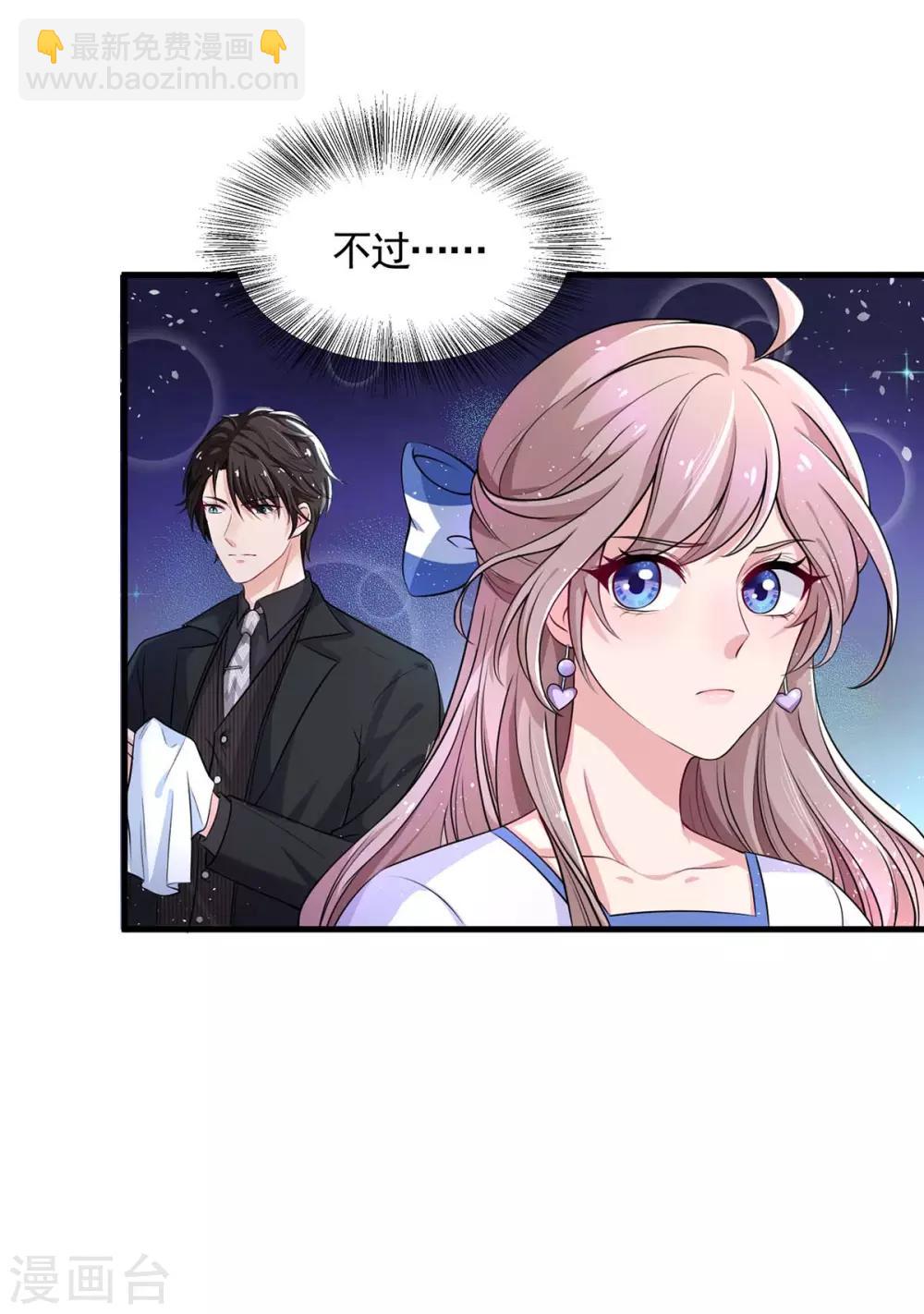 第5话 以身相许-第5话