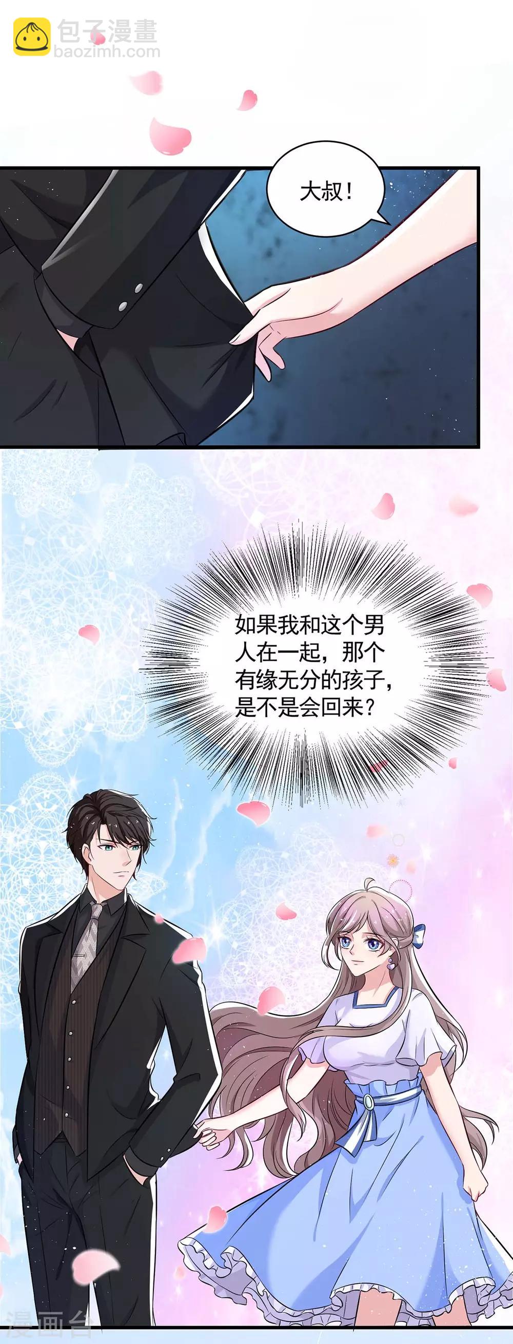 第5话 以身相许-第5话