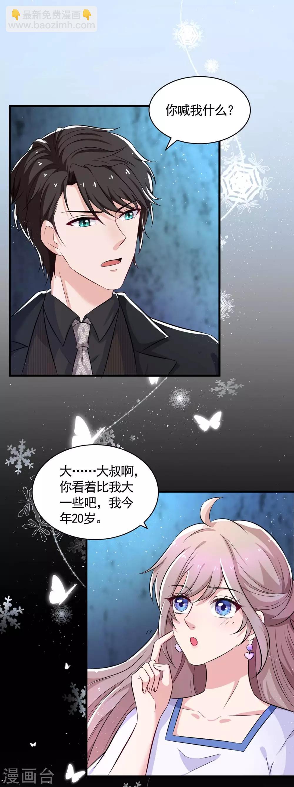 第5话 以身相许-第5话