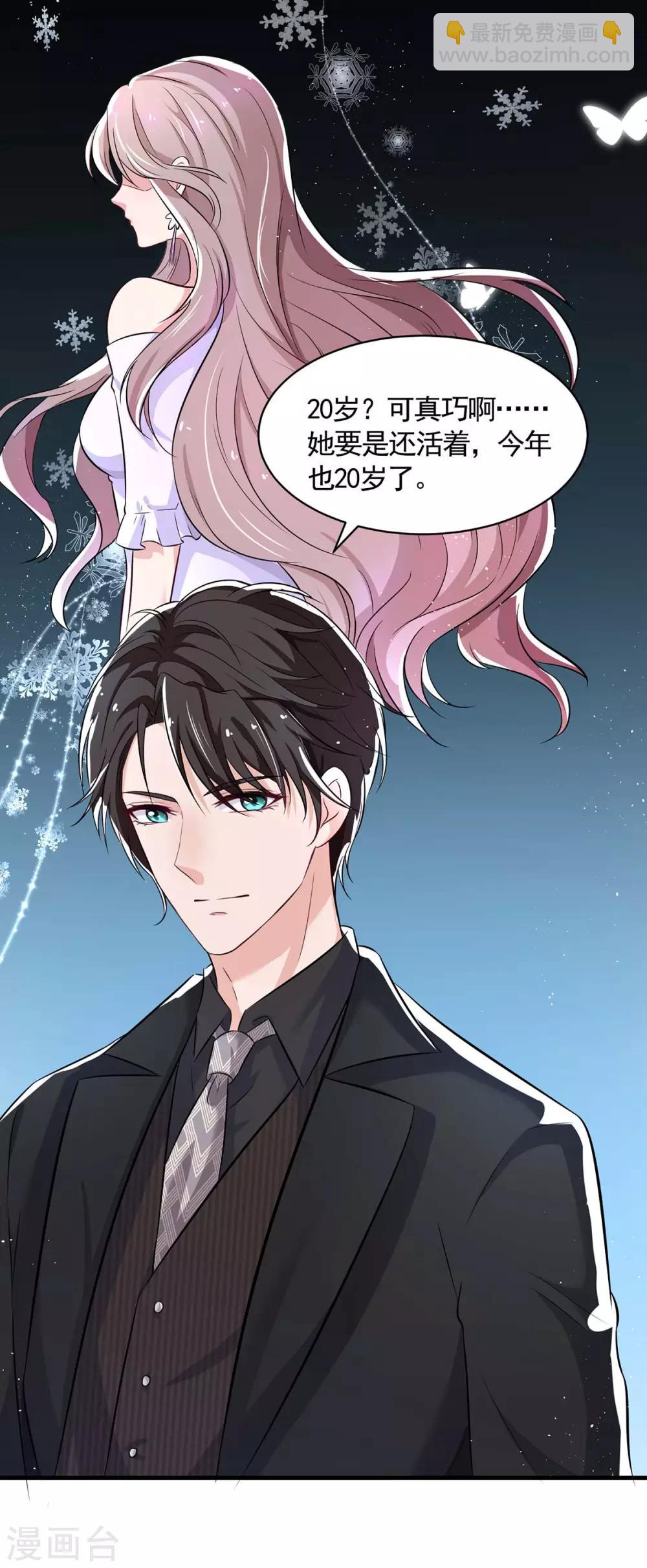 第5话 以身相许-第5话