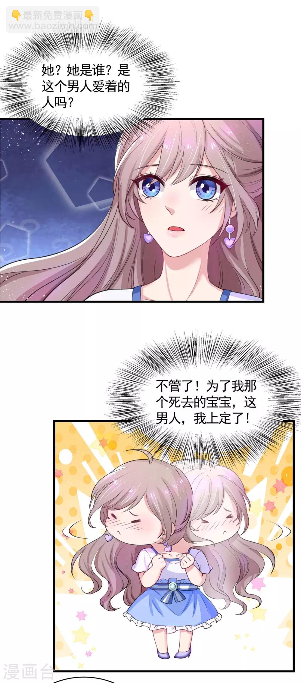 第5话 以身相许-第5话