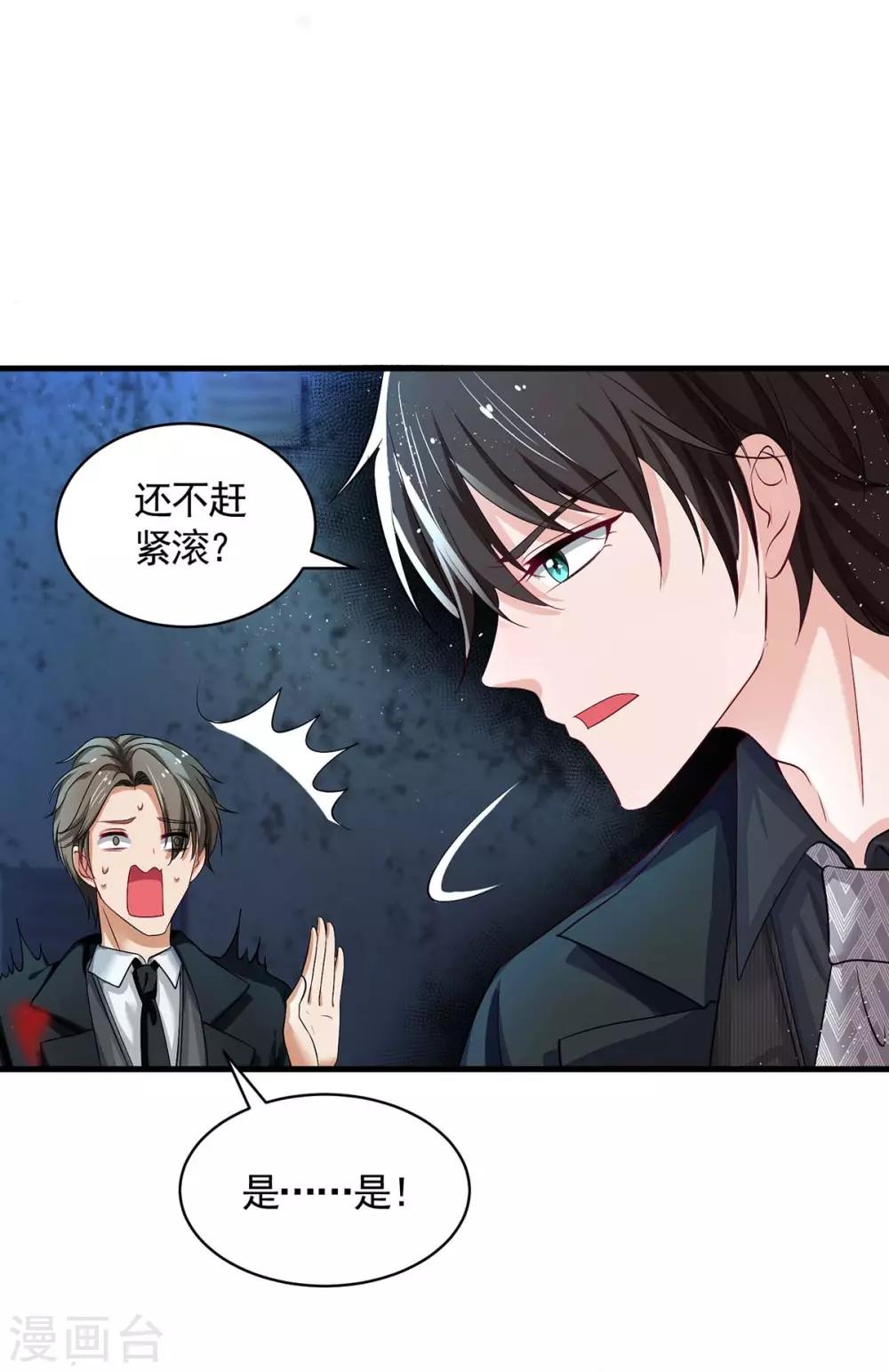 第5话 以身相许-第5话