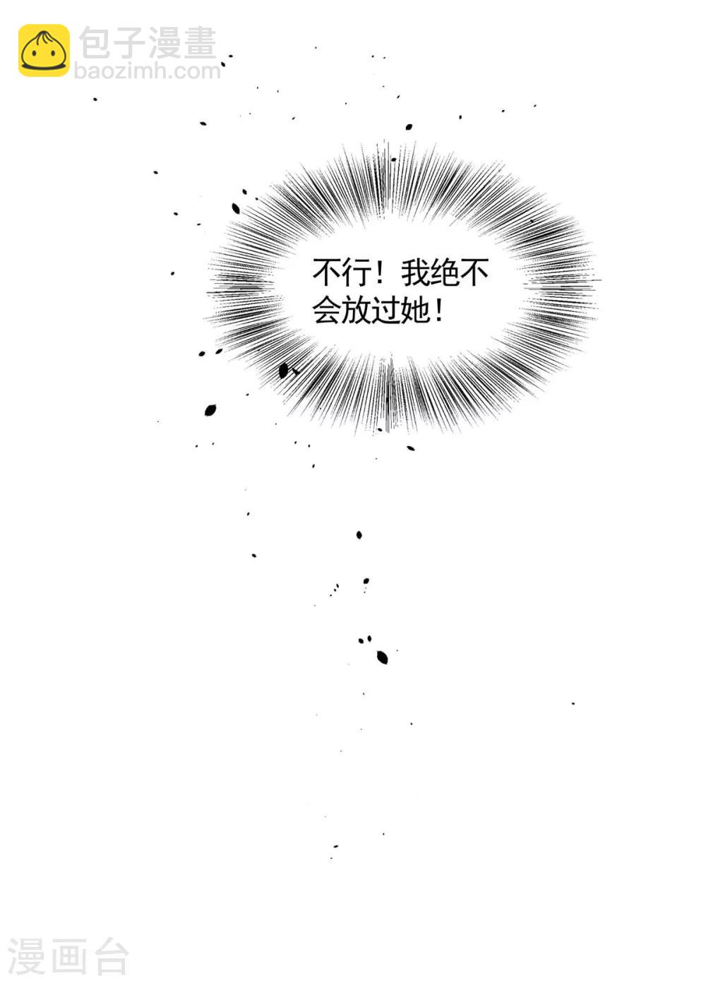 第5话 以身相许-第5话