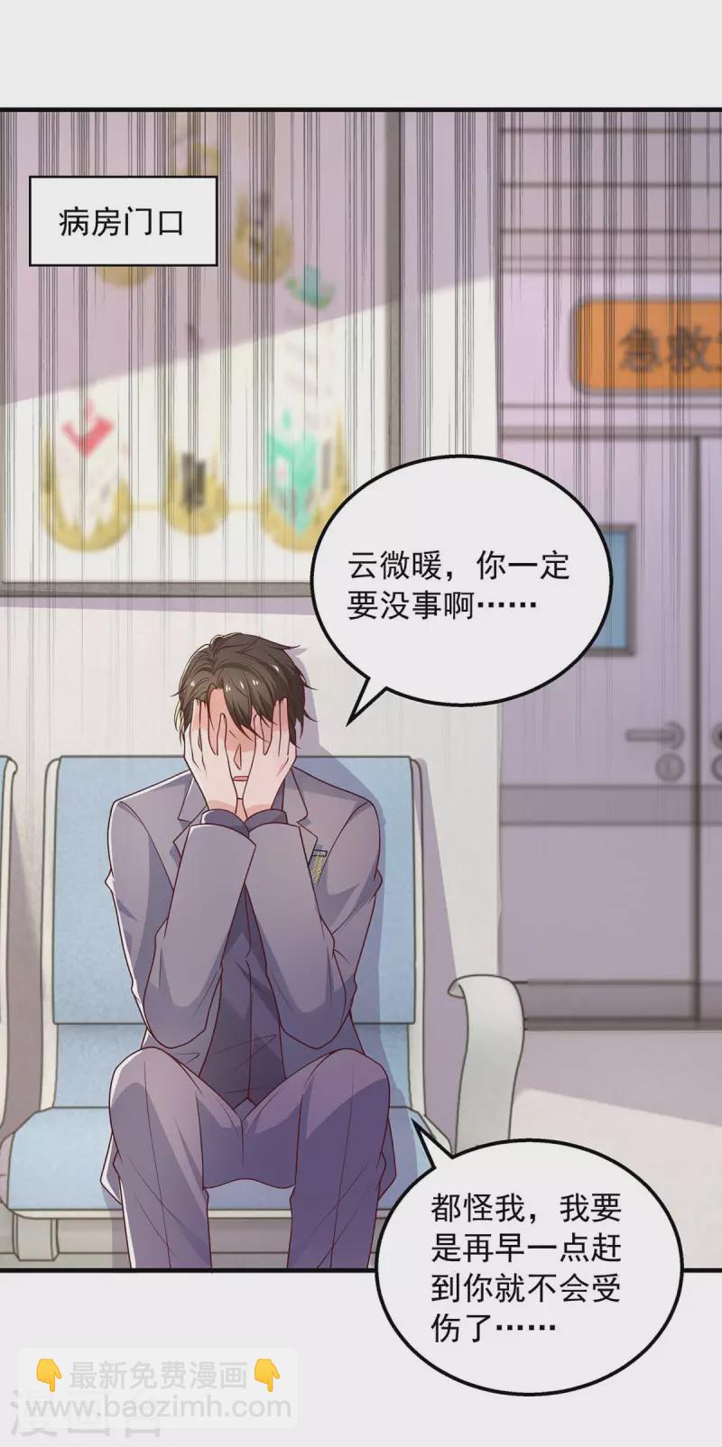 第41话 害怕失去她-第41话