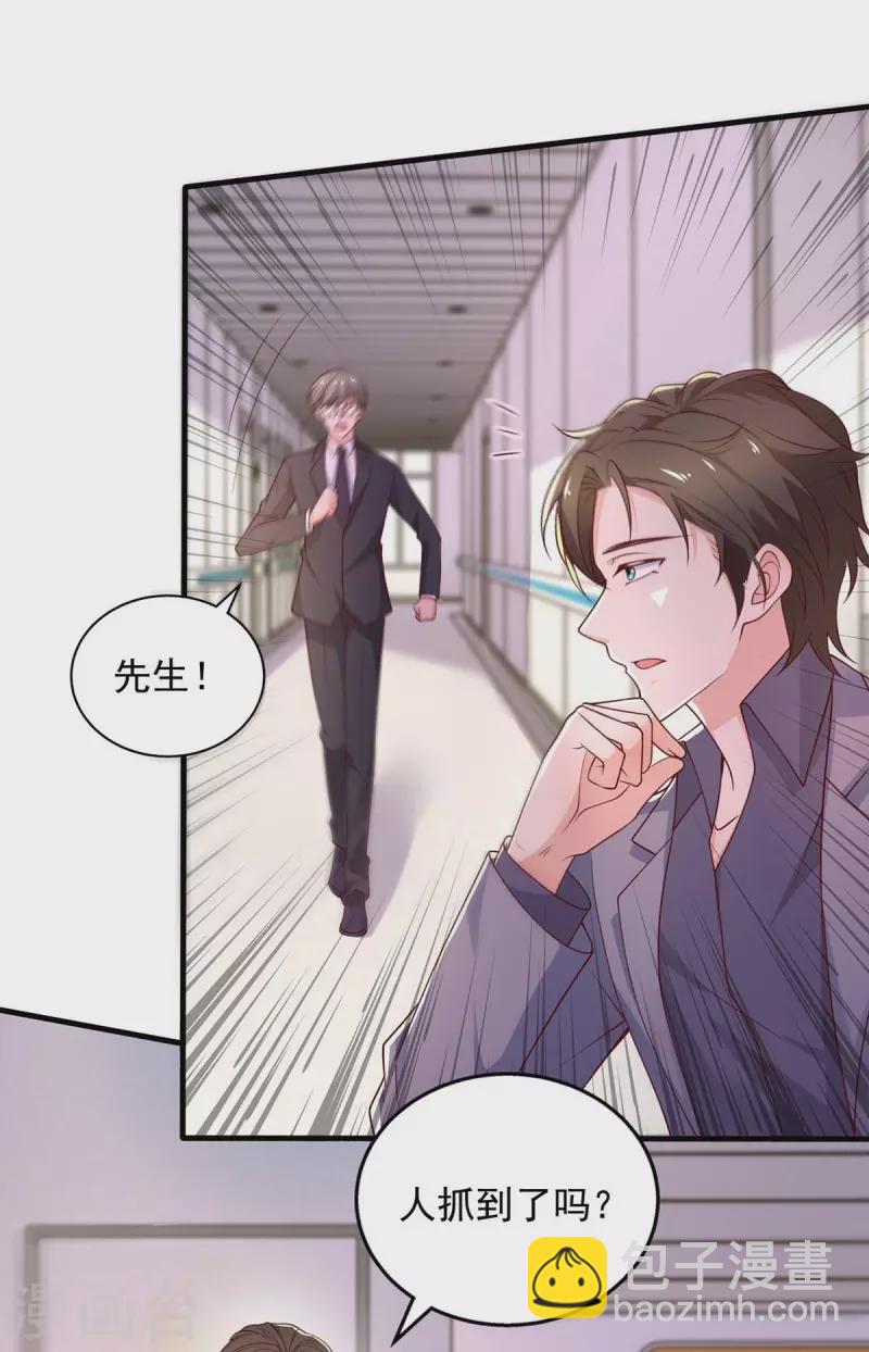 第41话 害怕失去她-第41话