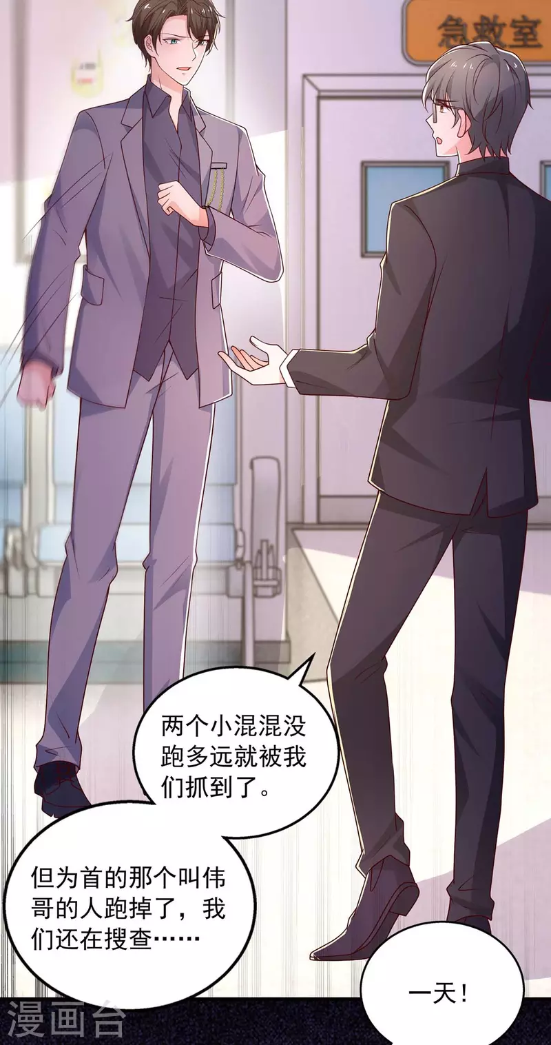 第41话 害怕失去她-第41话