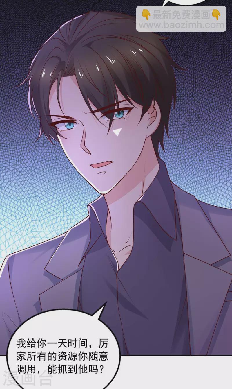 第41话 害怕失去她-第41话