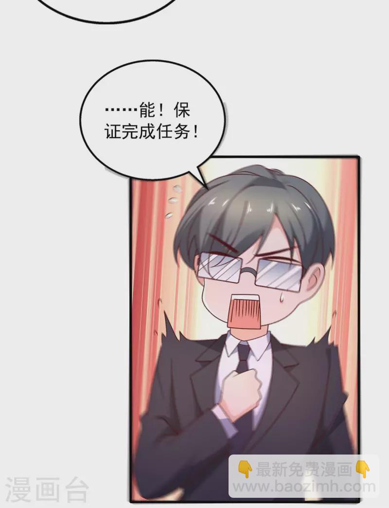 第41话 害怕失去她-第41话