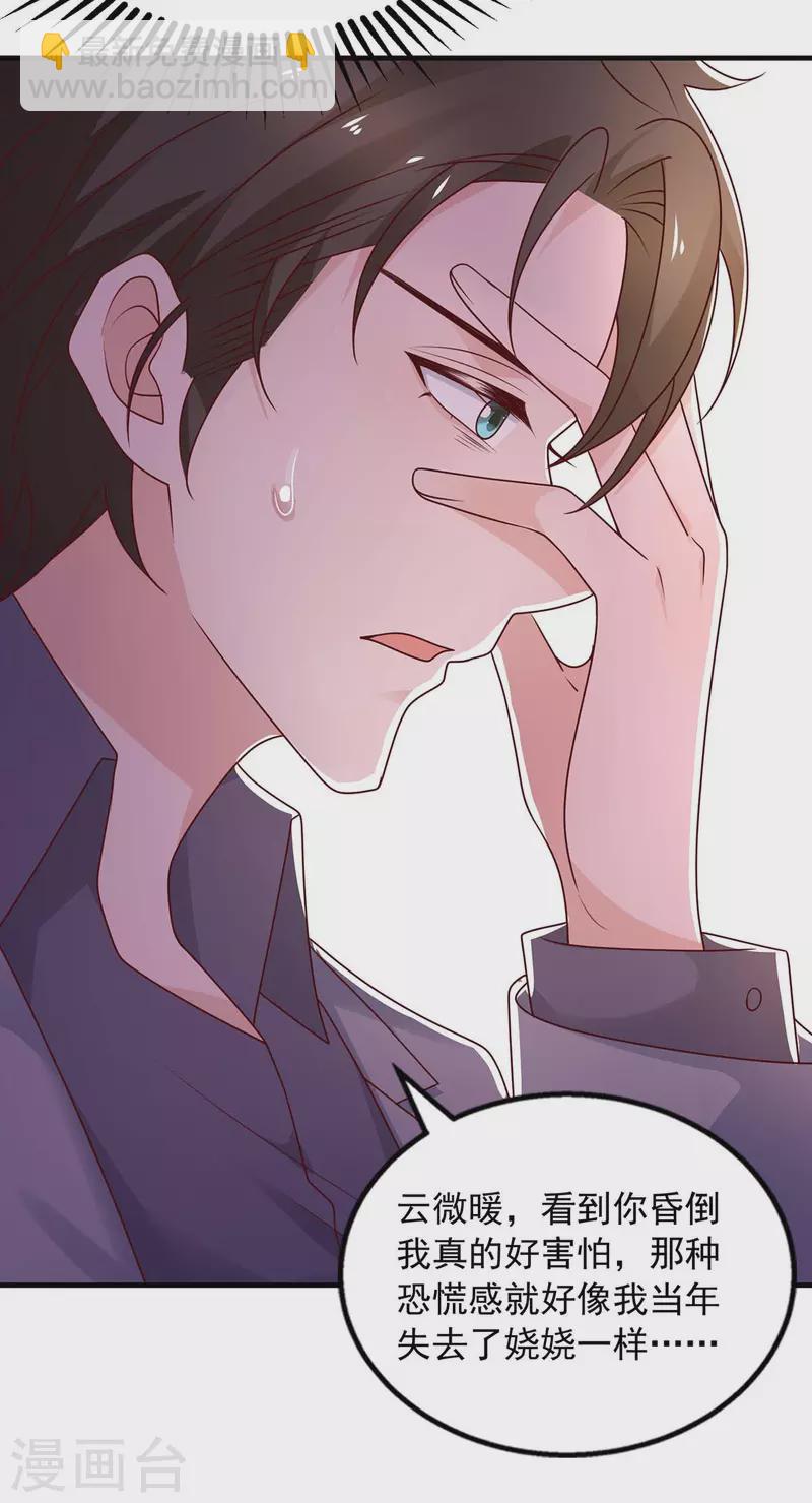 第41话 害怕失去她-第41话