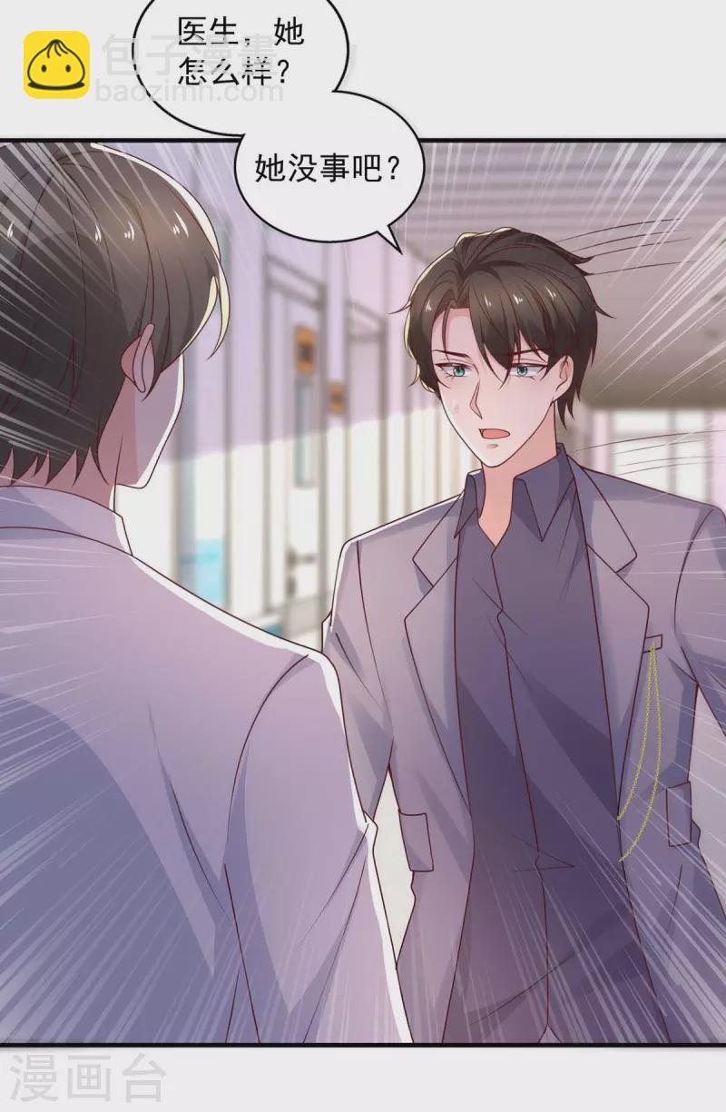 第41话 害怕失去她-第41话