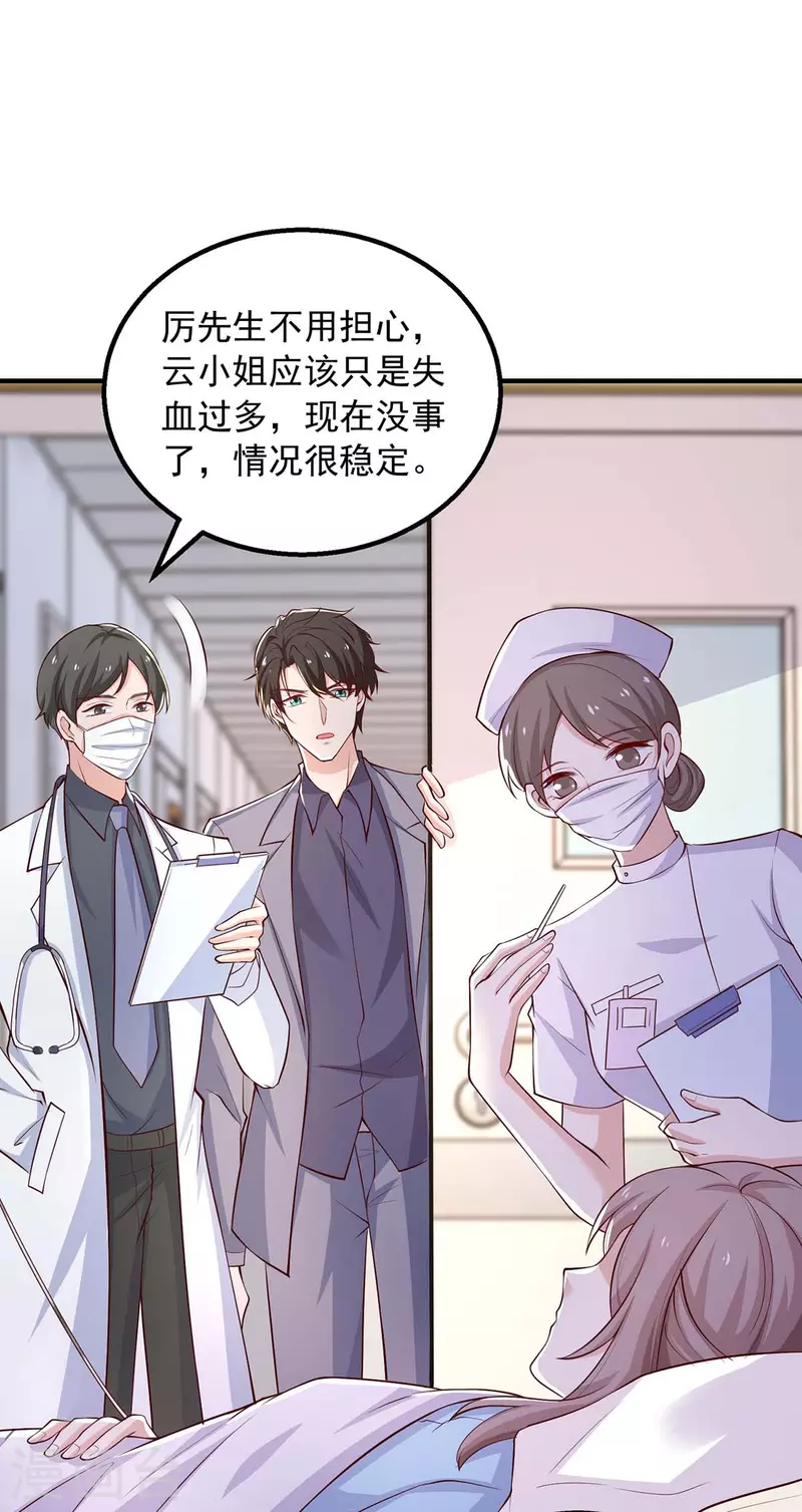 第41话 害怕失去她-第41话