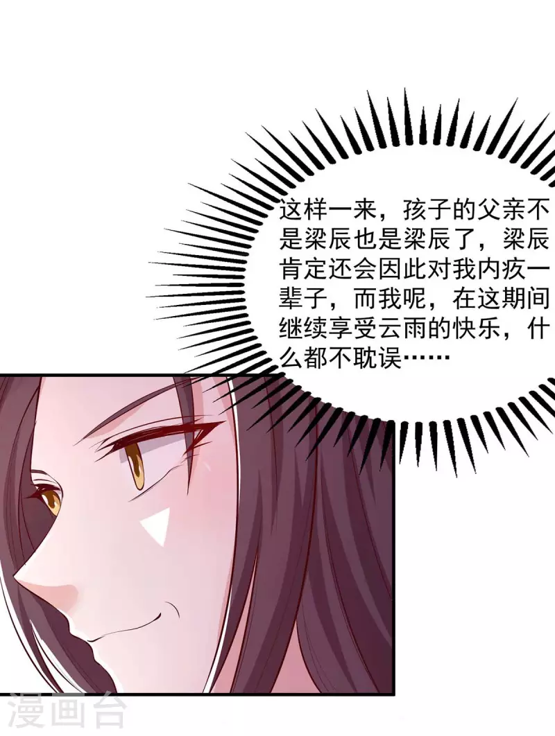 第41话 害怕失去她-第41话