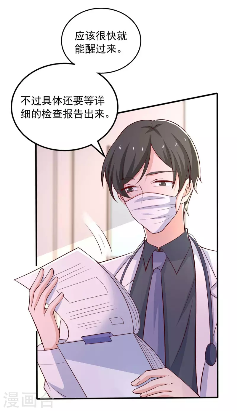 第41话 害怕失去她-第41话