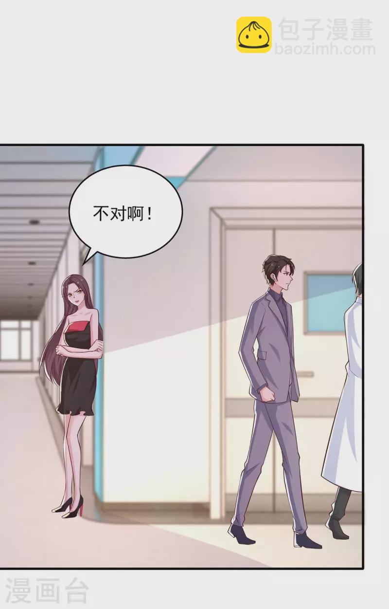第41话 害怕失去她-第41话