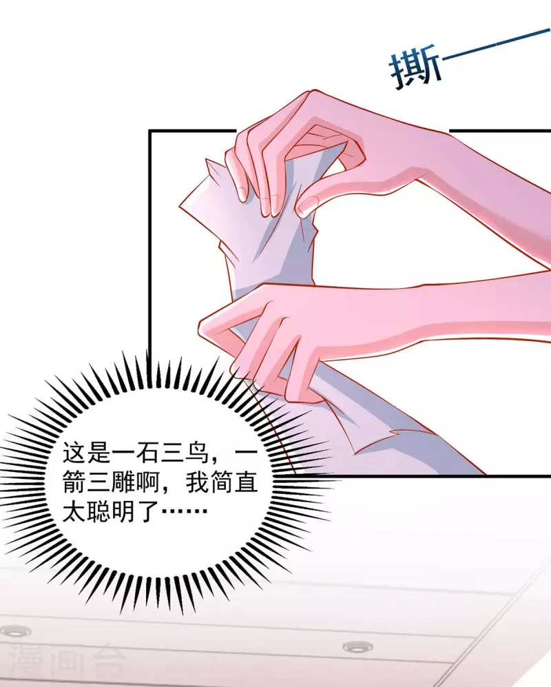 第41话 害怕失去她-第41话