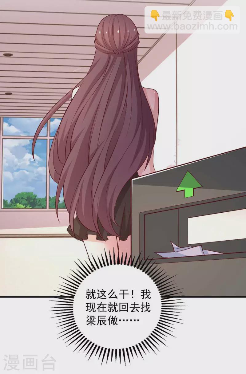 第41话 害怕失去她-第41话