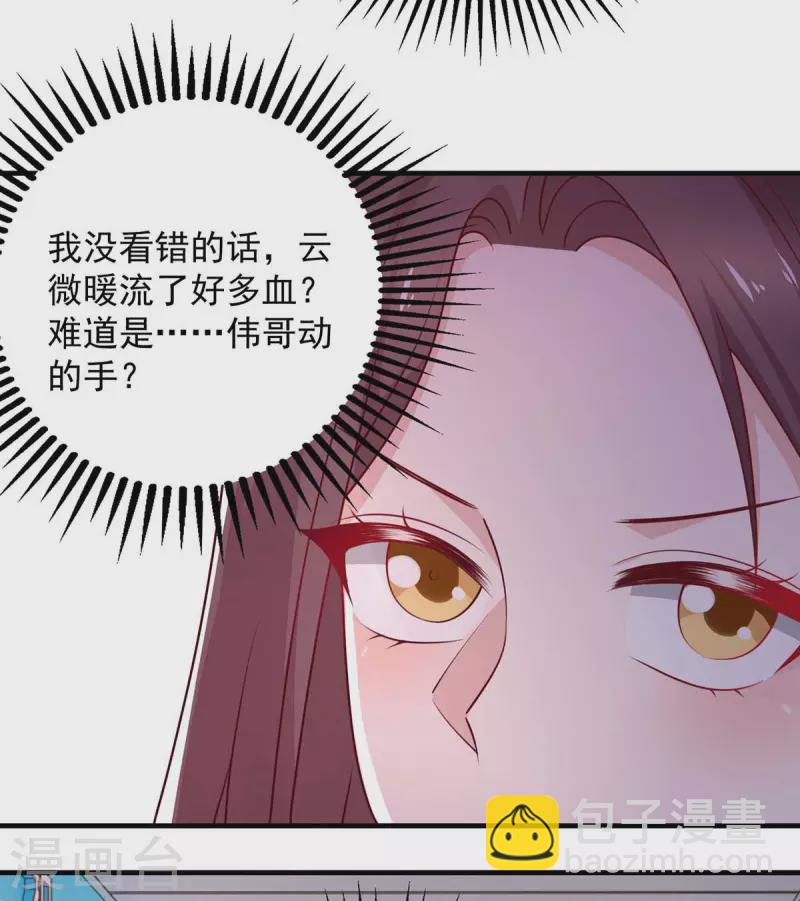 第41话 害怕失去她-第41话