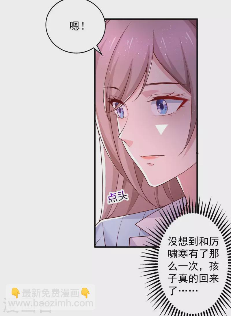 第43话 他的孩子-第43话