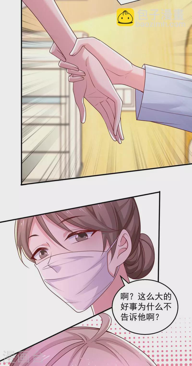 第43话 他的孩子-第43话