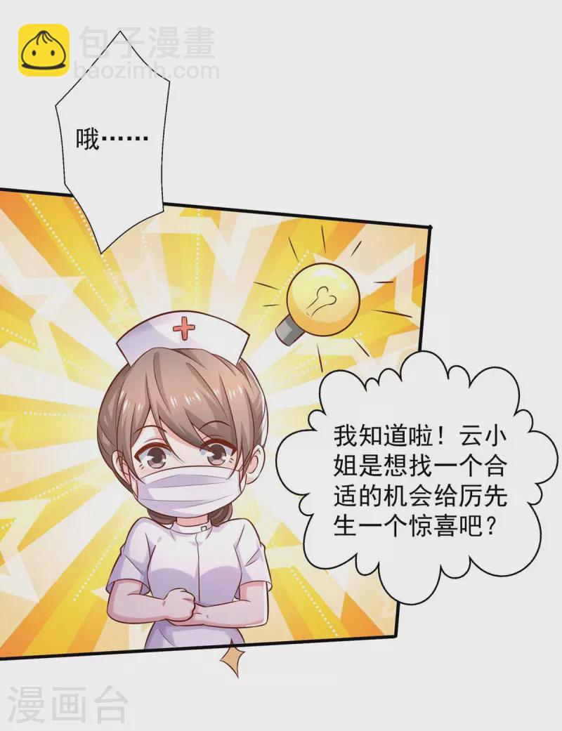 第43话 他的孩子-第43话
