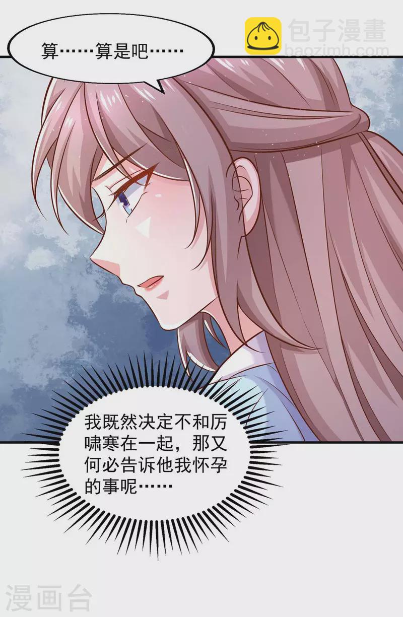 第43话 他的孩子-第43话