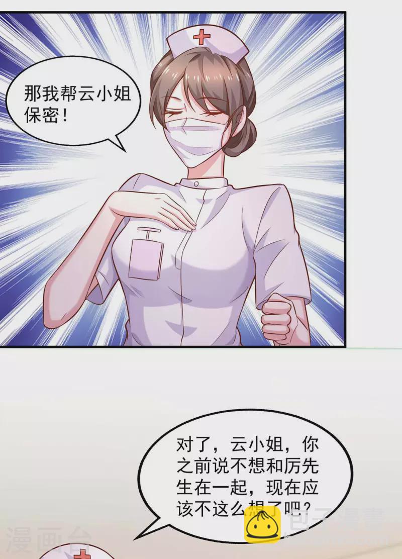 第43话 他的孩子-第43话