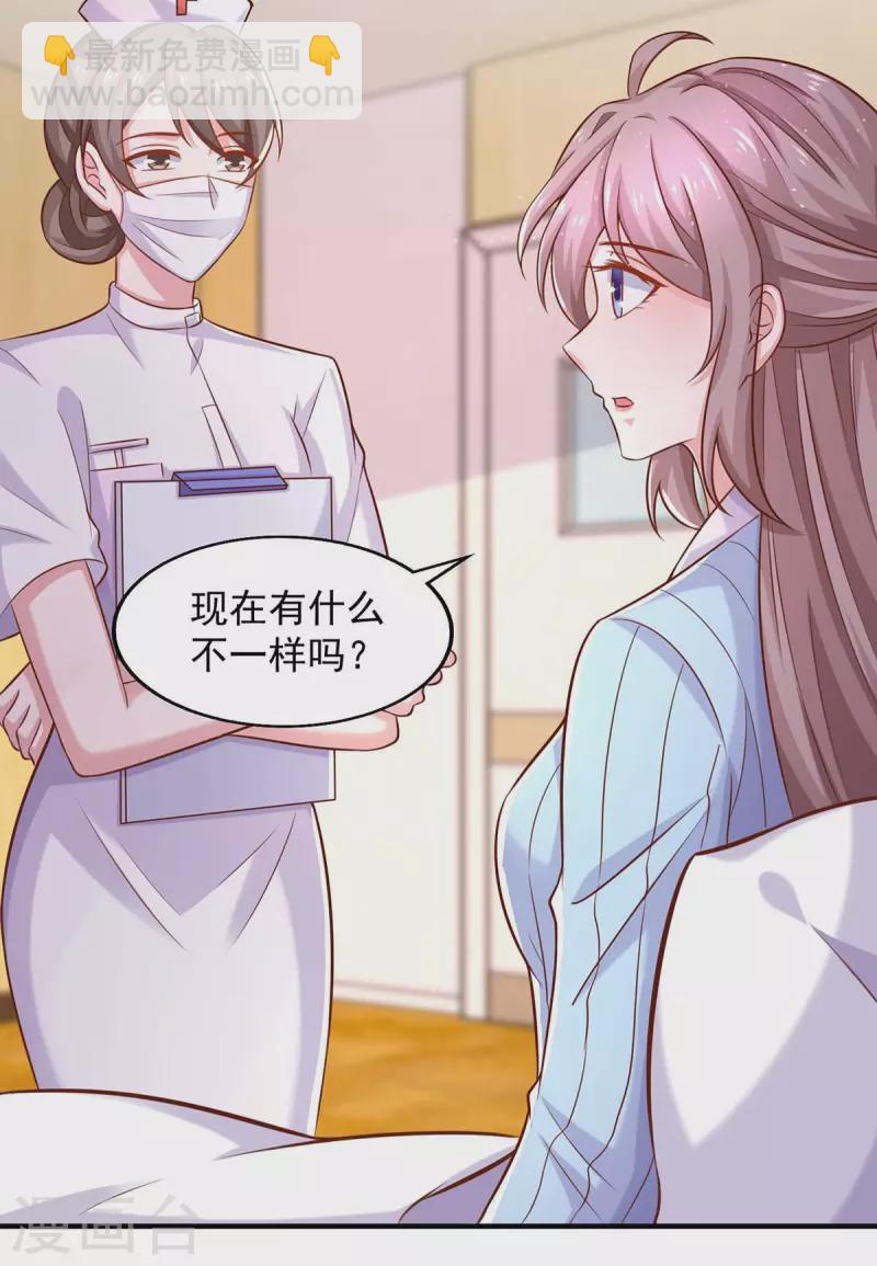 第43话 他的孩子-第43话