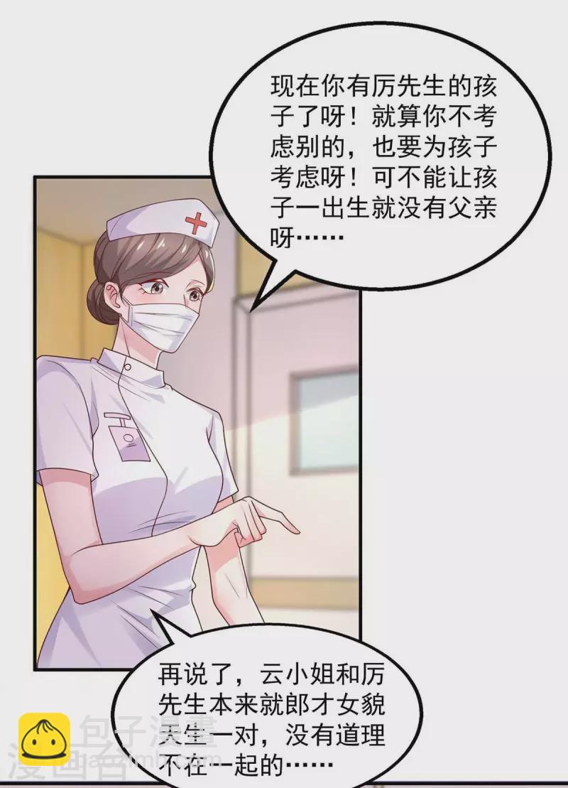 第43话 他的孩子-第43话